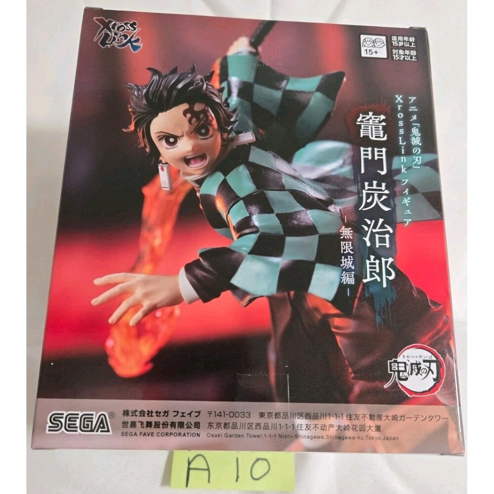 Demon Slayer: Kimetsu no Yaiba Tanjiro Kamado Xross Link Figure  Sega Brand New
